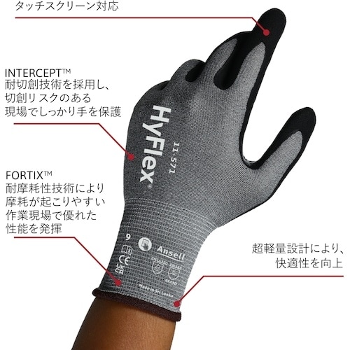 Ansell 耐切創・静電気対策手袋 ハイフレック