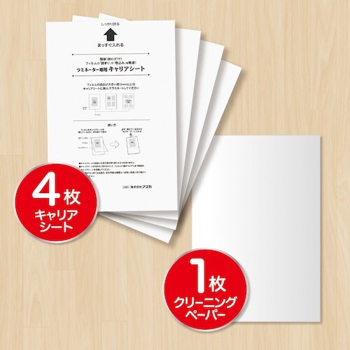 ASKA ラミネーター専用キャリアシート