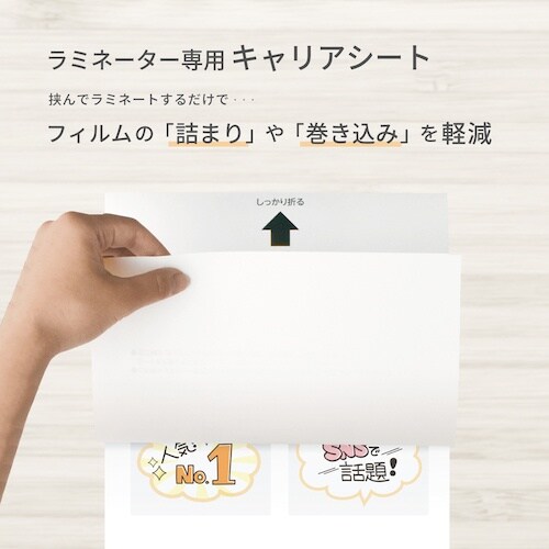 ASKA ラミネーター専用キャリアシート