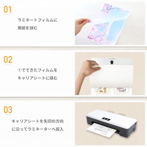 ASKA ラミネーター専用キャリアシート