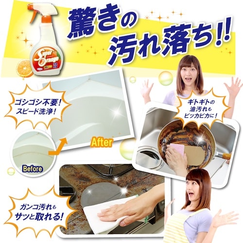 UYEKI スーパーオレンジ消臭・除菌泡タイプ48