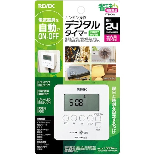 REVEX デジタルタイマー ホワイト PT80D