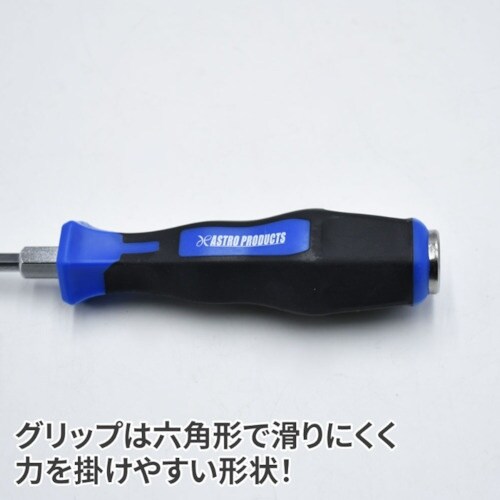 アストロプロダクツ AP 貫通マイナスドライバーボ