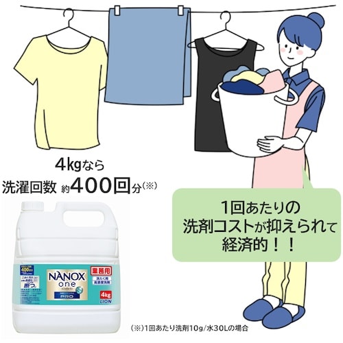 ライオン NANOXonePRO 4キログラム