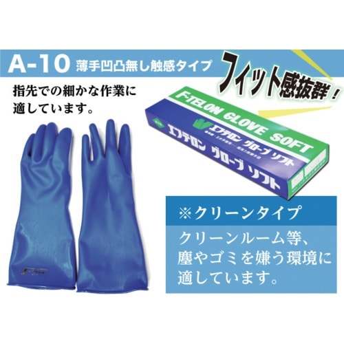 ハナキゴム 超強力耐酸手袋 エフテロングローブ A