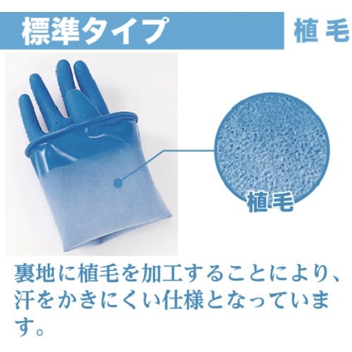 ハナキゴム 超強力耐酸手袋 エフテロングローブ A