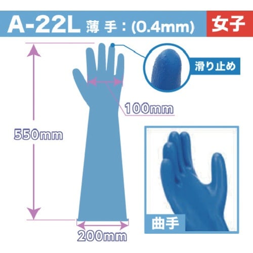 ハナキゴム 超強力耐酸手袋 エフテロングローブ B