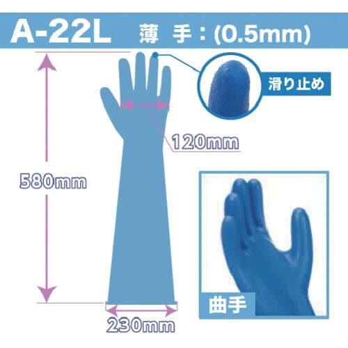 ハナキゴム 超強力耐酸手袋 エフテロングローブ A