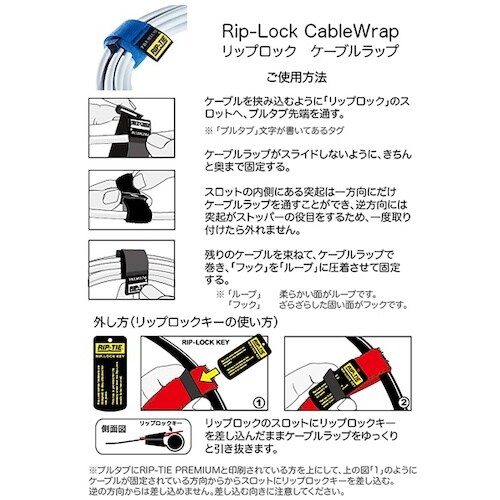 RIP−TIE リップロックケーブルラップ 25.