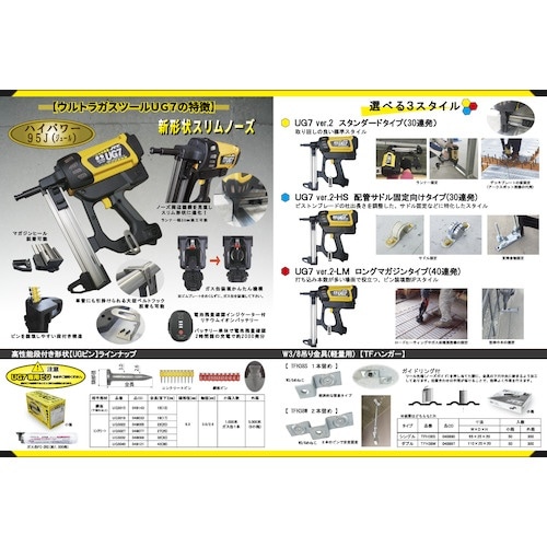 JPF ウルトラガスツール UG7(ユージーセブン