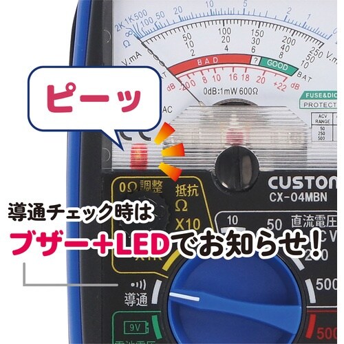 CUSTOM アナログテスター