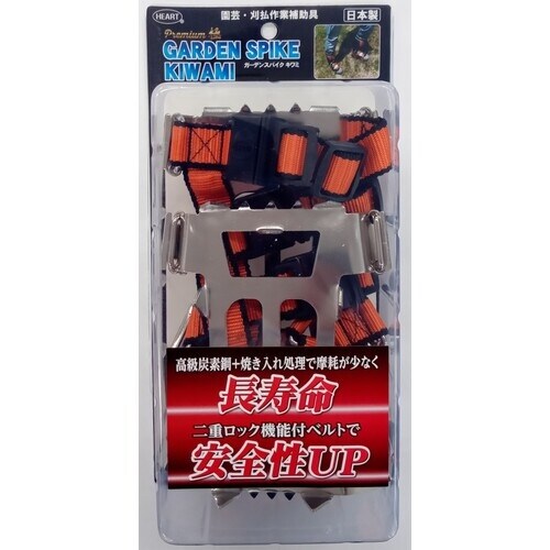 HEART ガーデンスパイクKIWAMI