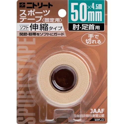 ニトムズ ニトリートEBHブリスターパック50mm