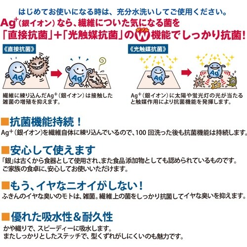 オカ 新Ag+除菌ふきん食卓用(2枚入)