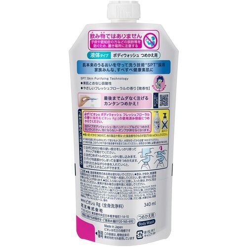 Kao ビオレu ボディウォッシュ 詰め替え 34