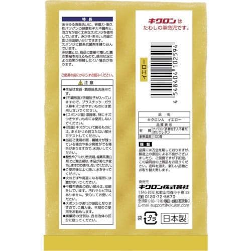 キクロン キクロンA 袋入 Y