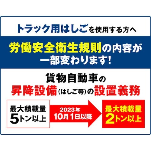 アルインコ トラック昇降ステップ TRHF−T