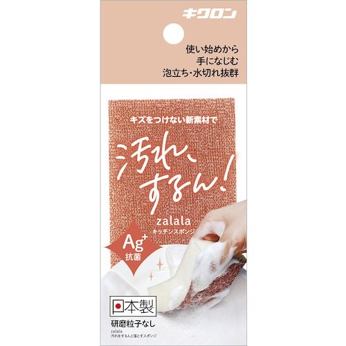キクロン ザララ 汚れをするんと落とすスポンジ マ