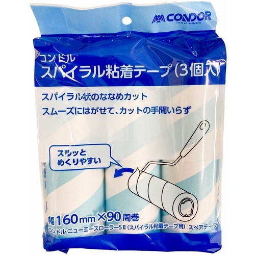 コンドル スパイラル粘着テープ(3個入り)