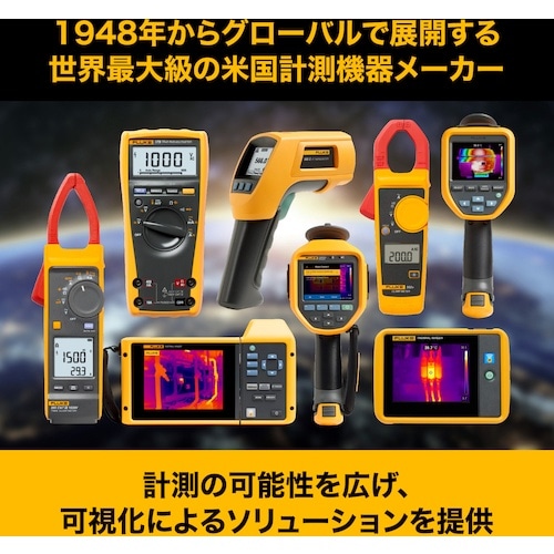 FLUKE アンドロイド用モバイルサーマルカメラ