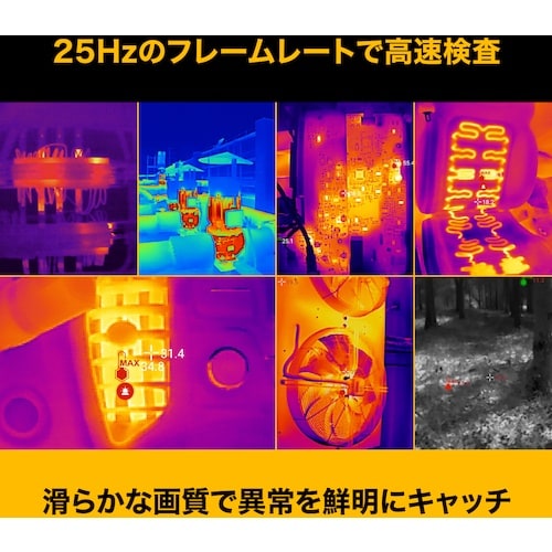 FLUKE アンドロイド用モバイルサーマルカメラ