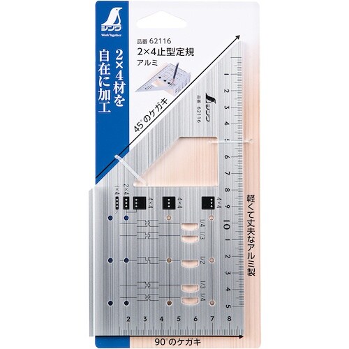 シンワ 2×4止型定規 アルミ