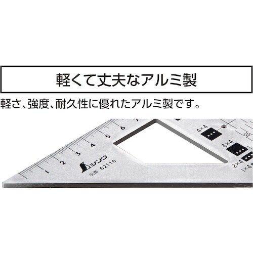 シンワ 2×4止型定規 アルミ