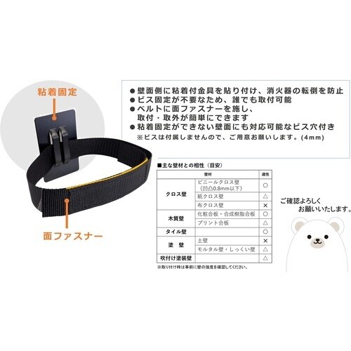 ティーエフサービス 転倒防止粘着商品 消火器ガード