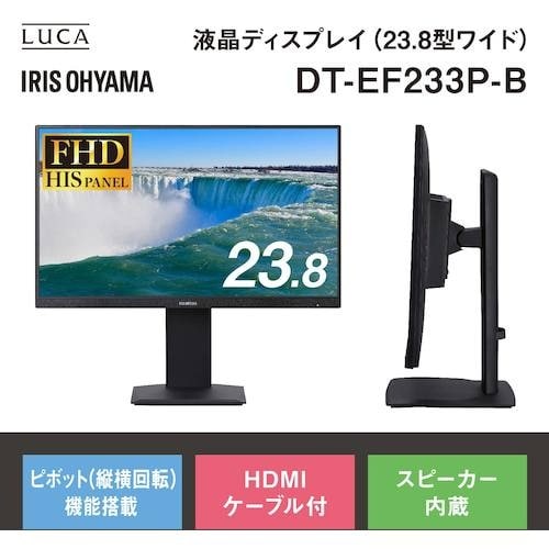 IRIS 104727 液晶ディスプレイ ピボット