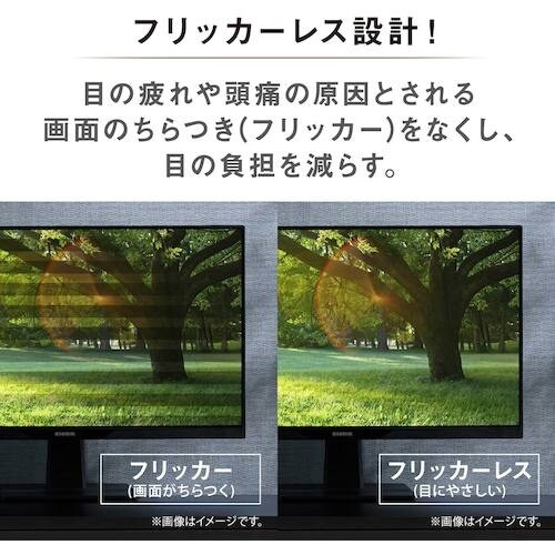 IRIS 104726 液晶ディスプレイ Type