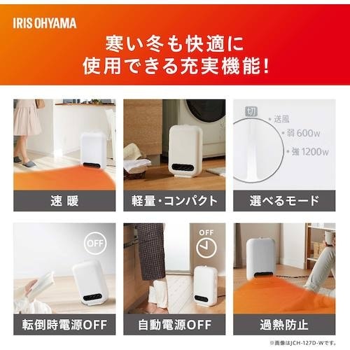 IRIS 298090 セラミックファンヒーター