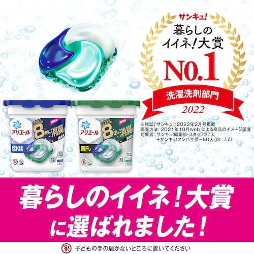 P&G アリエール 洗濯洗剤 ジェルボール4D 詰