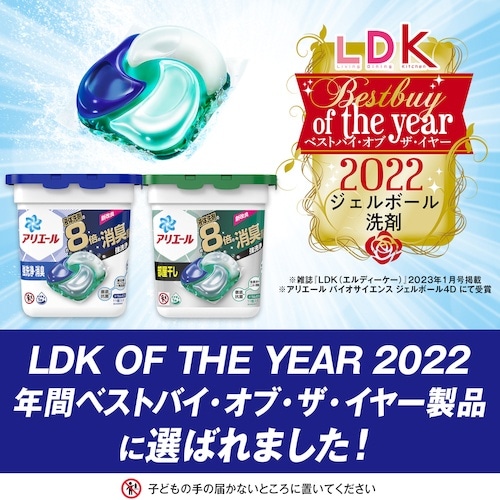 P&G アリエール 洗濯洗剤 ジェルボール4D 詰