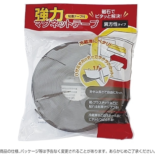 ササガワ 強力マグネットテープ 20mm×5m 1