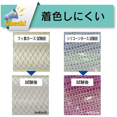 TOYOX フッ素ホース(薬品・食品用) トヨフッ