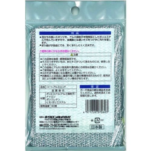 キクロン リエール アルミロンF