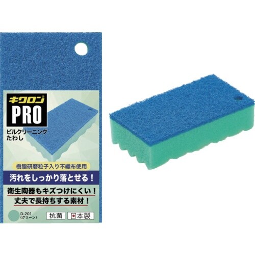 キクロン キクロンプロ Dー201 ビルクリーニン
