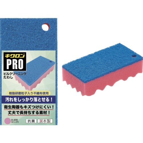 キクロン キクロンプロ Dー200 ビルクリーニン