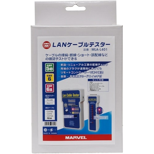 MARVEL LANケーブルテスター