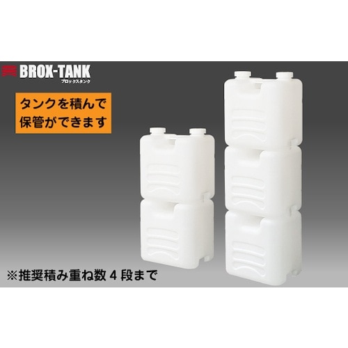 KOKUGO 積み重ねられるポリエチレン製タンク