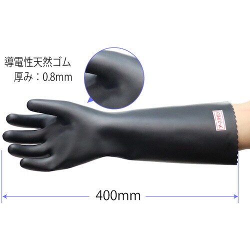 KOKUGO アーステロングローブ 導電性ゴム手袋