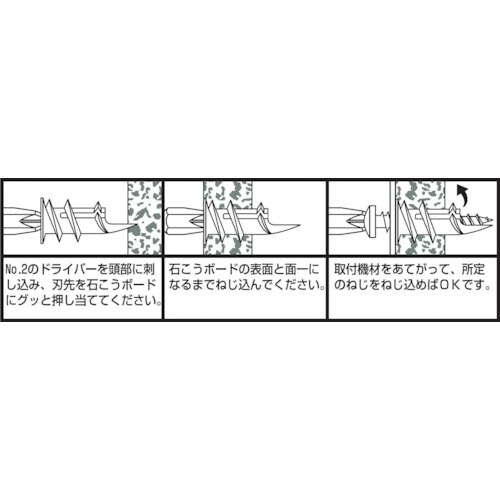 WAKAI せっこうボード壁用アンカー かべロック