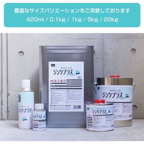 NIS ジンクプラスネオSスプレー 420ML