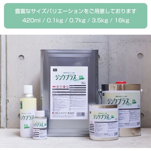 NIS ジンクプラスネオLミニ 0.1Kg