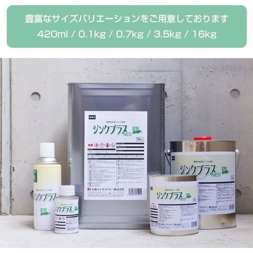 NIS ジンクプラスネオLスプレー 420ML