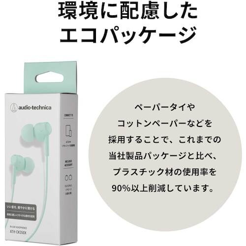 オーディオテクニカ イヤホン