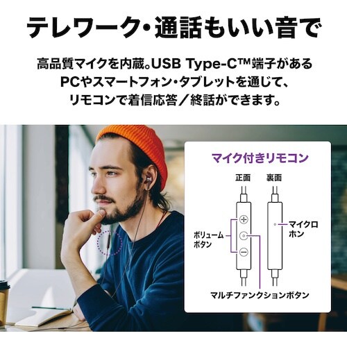 オーディオテクニカ USB Type−C用イヤホン