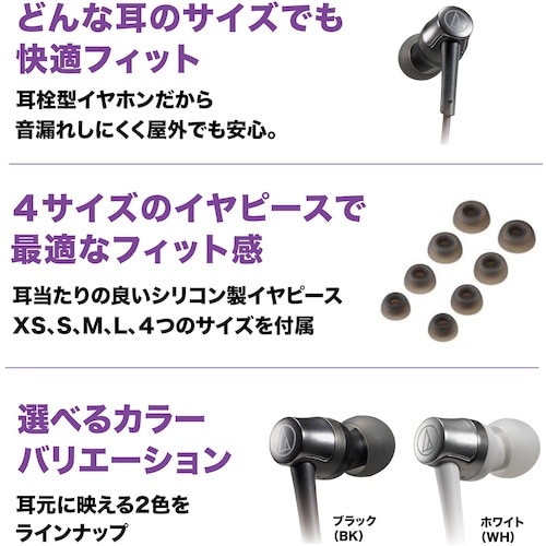 オーディオテクニカ USB Type−C用イヤホン