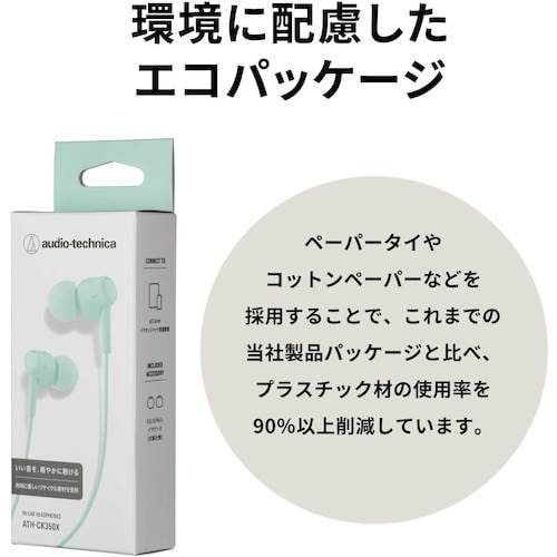 オーディオテクニカ イヤホン