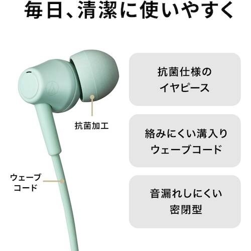 オーディオテクニカ イヤホン